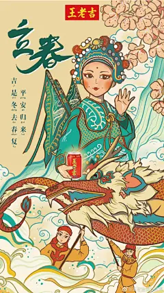 #立春# 人安好，春意暖。万众一心，终会万物复苏，愿2020人人皆吉。#武汉加油# ​​​​