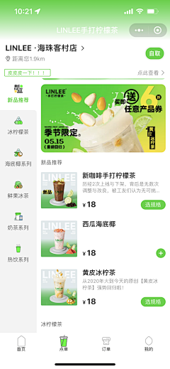 B西瓜采集到app