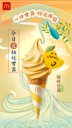 AIGCMUYI采集到品牌设计-餐饮-McDlonds