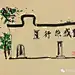 珊瑚海717198