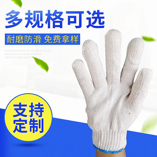 手套首图