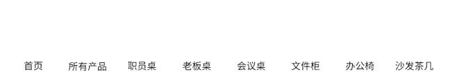 老板桌简约现代白色烤漆总裁桌办公室经理主...