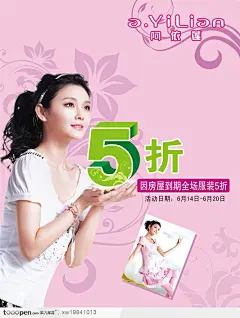 阿依莲时尚女装美女人物大S姐妹宣传册设计海报品牌广告