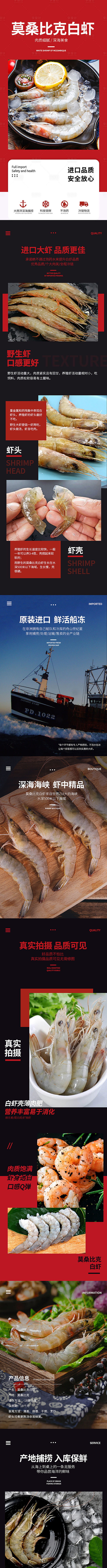 【源文件下载】 电商详情页 淘宝详情页 ...