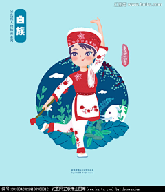 香沫咖啡奶茶采集到原创少数民族卡通人物