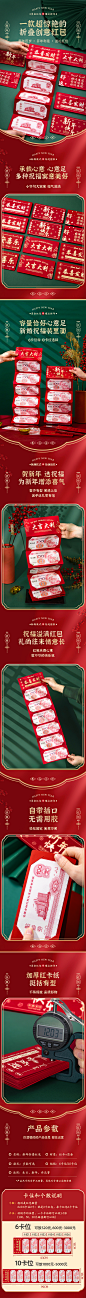 折叠红包