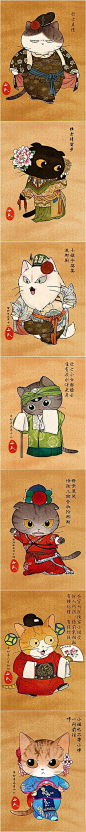 插画,漫画,服饰,古代 当猫咪和中国古代服饰相结合时，搞笑的可爱中国风漫画诞生了~~~
 #喵星人#