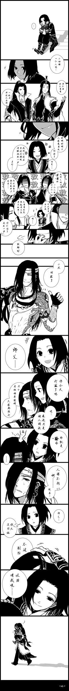 玖恋媣烟采集到墨染江绸画