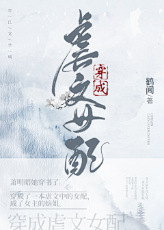 观羽凌采集到封面赏析●古风