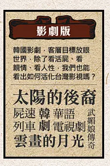 【2016新聞關鍵字】讓我們詮釋2016年的關鍵事件，共同演繹出新起點--2017年~即日起至 01/20主題參展書藉79折起 !