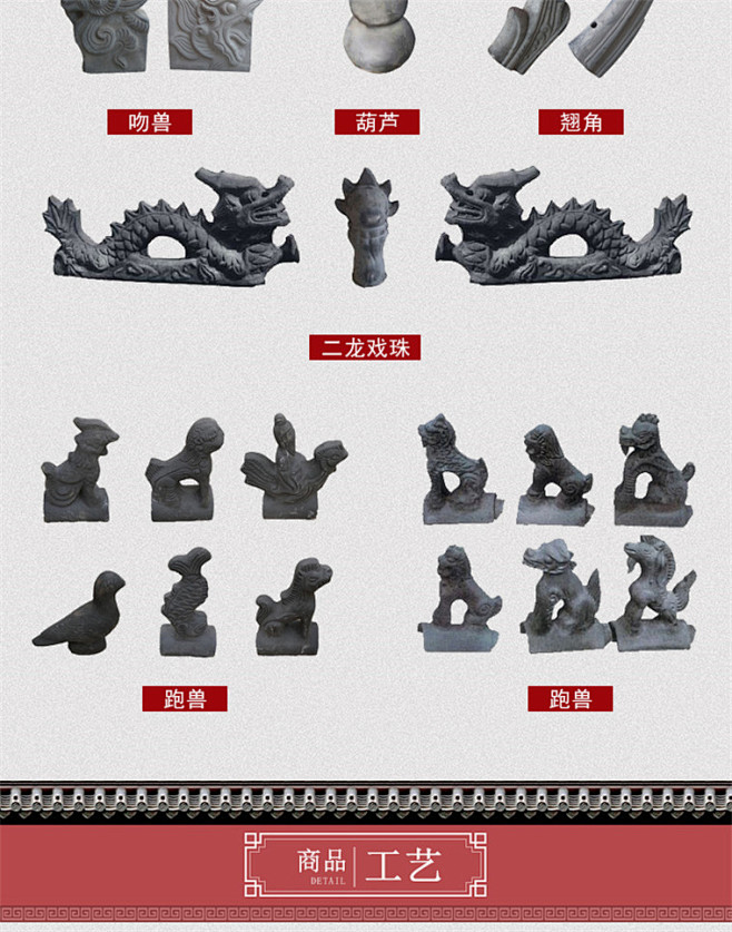 古建筑飞檐翘脚徽派翘脚青瓦五脊六兽吻兽二龙戏珠土地庙宝鼎葫芦-淘宝网-6