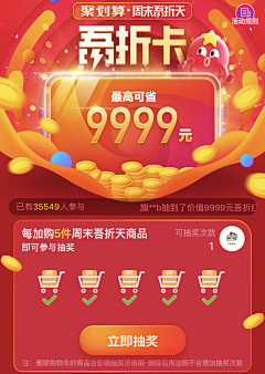 hiiii~~采集到活动运营