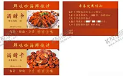 鲜味咖 【酷图网】海鲜名片,海鲜,火锅,美食,名片,特色,满赠卡