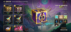 睡到自然醒*采集到ui图标宝箱
