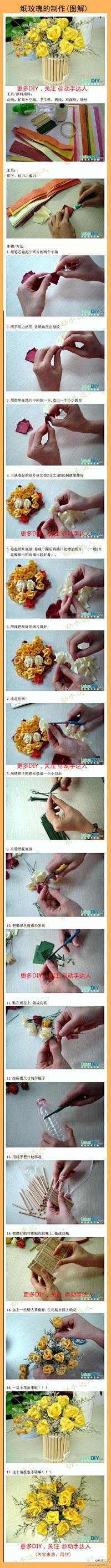 折纸花 - 手工DIY - 趣物街_手工...