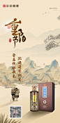 重阳节白酒海报-源文件