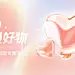 520情人节节日营销浪漫感公众号首图AIGC