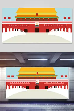 壮丽天安门欢庆国庆节插画