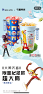 瑞幸X大闹天宫联名广告