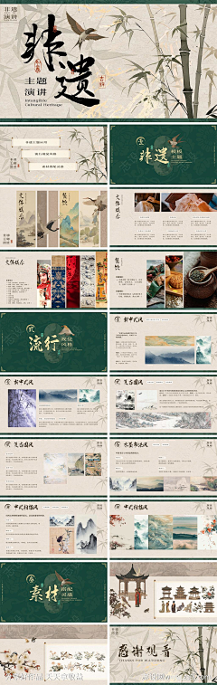 北冥小银鱼采集到中国风