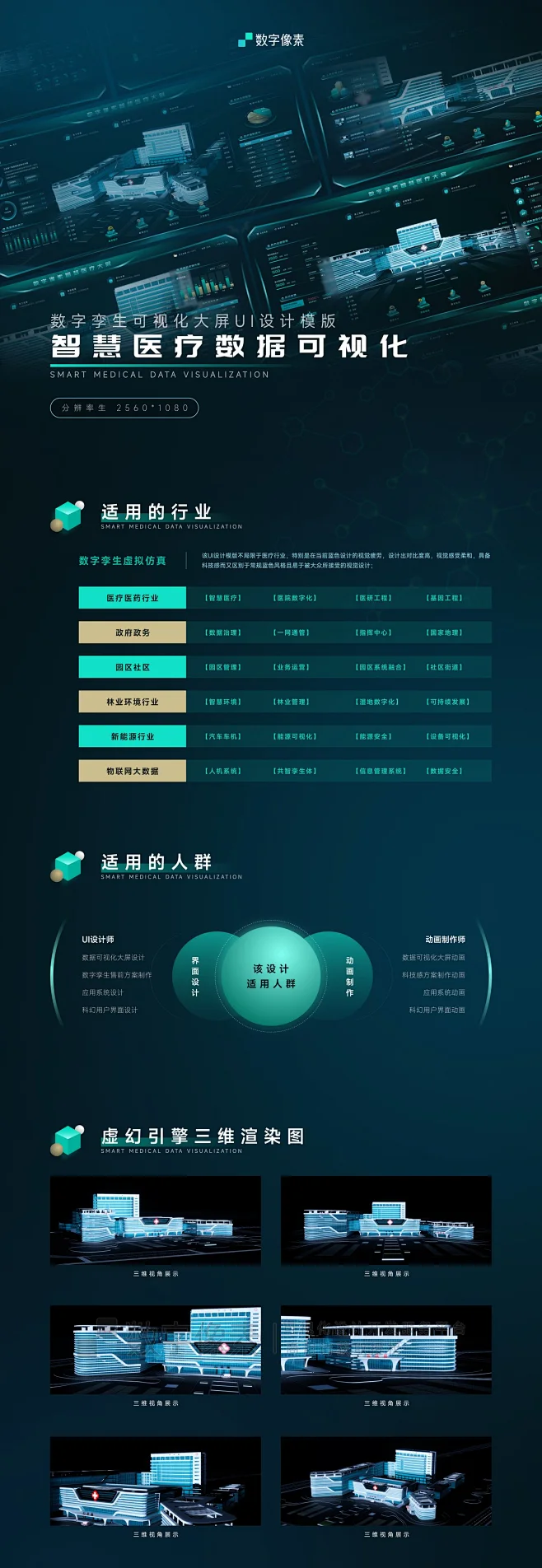 智慧医疗UI设计模版-花瓣网