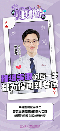 阿地地地采集到海报