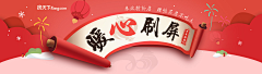 yuanxegg采集到banner