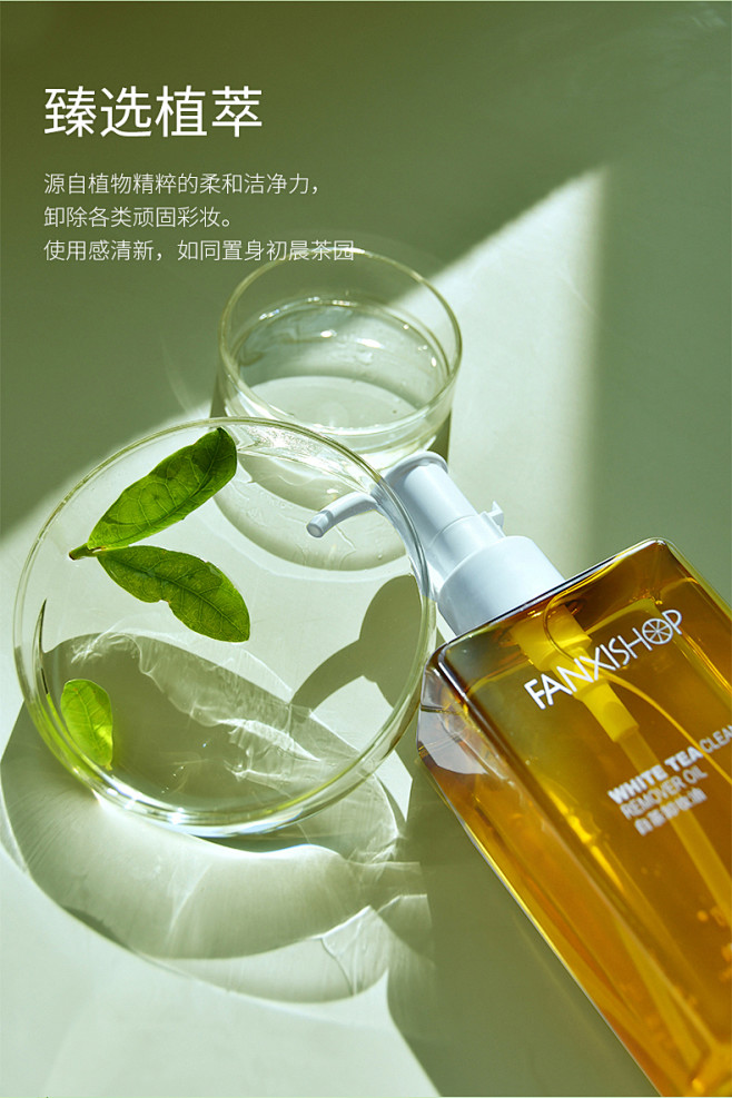 凡茜白茶小方瓶卸妆油正品卸妆水深层清洁脸...