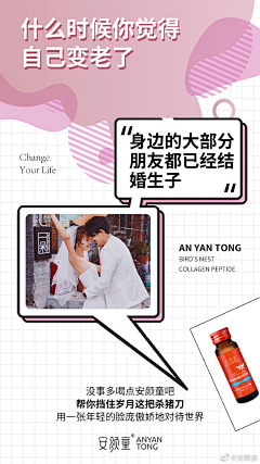 Elvira525采集到胶原蛋白