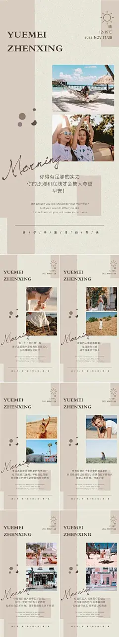 【南门网】海报 医美 活动 早安 人物 促销 美容 皮肤