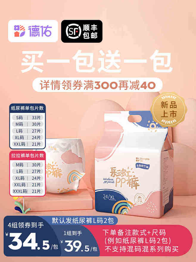 德佑婴儿拉拉裤超薄透气彩虹pp裤纸尿裤s...