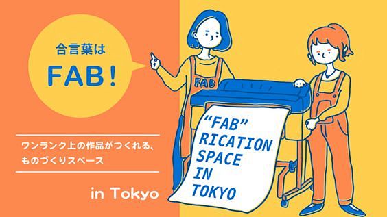 ものづくりキャプチャ