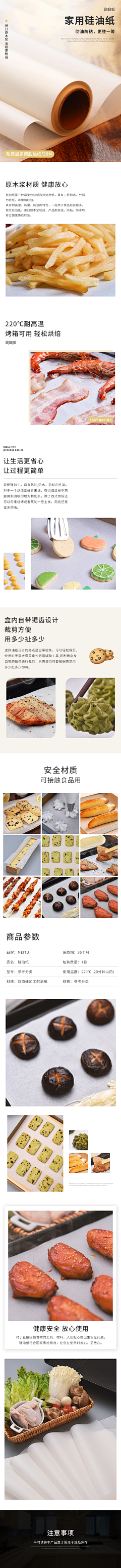 萍(杨)采集到详情页