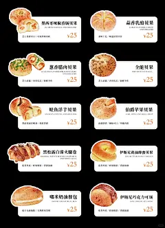 手绘面包价格牌烘焙店必备 | 面包标签卡