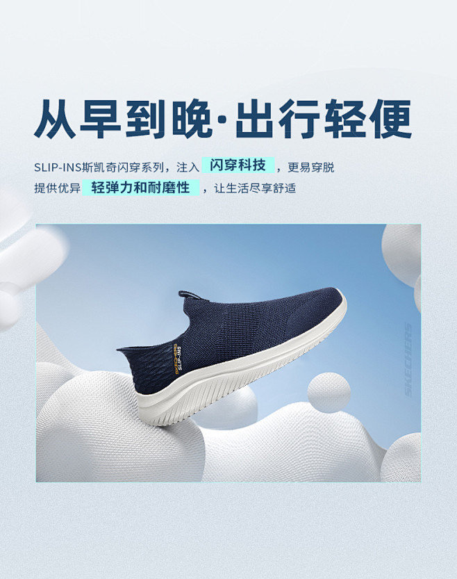 Skechers斯凯奇闪穿系列男士高回弹...