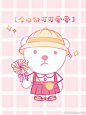 PinkBear皮可熊的微博_微博
