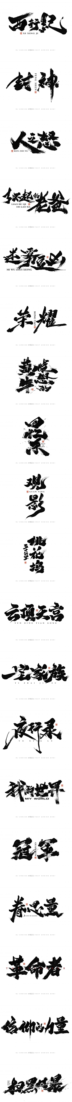 Ewan’s采集到字体