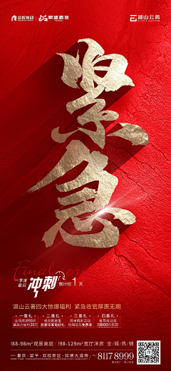 Honkkee采集到销售活动