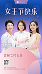 三八妇女节团队致敬女性手机海报