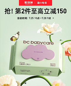 nana2lala采集到BC babycare