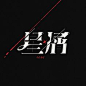(1) 主页 / Twitter
