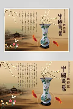 典雅唯美中国印象青花瓷海报