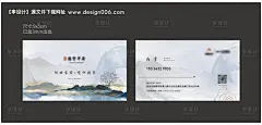 源文件下载【新中式名片设计】编号：43870028816873513