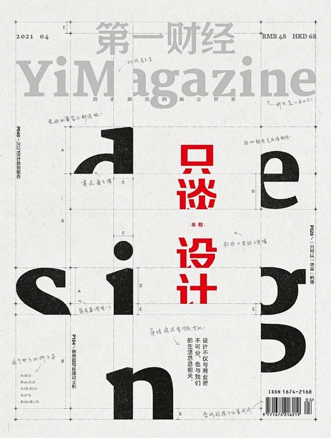 #新刊抽奖#  ⭐️《第一财经YiMag...