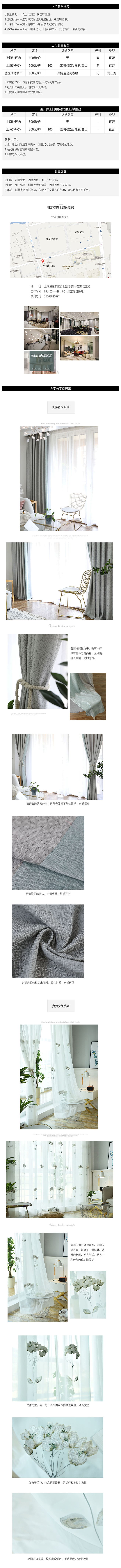 窗帘定制 小清新