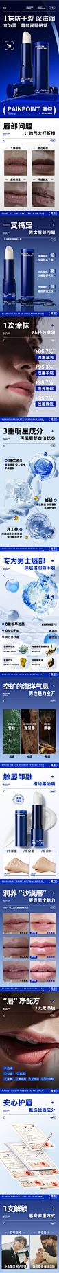 王嘉尔自用润唇膏男士专用补水保湿滋润防干裂油腻去死皮淡化唇纹