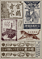 臺灣日治時期舊廣告 | Taiwan Vintage Advertising during Japanese Colonial Period - AD518.com - 最设计