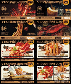 一条找灵感的咸鱼采集到电子屏（灵感）