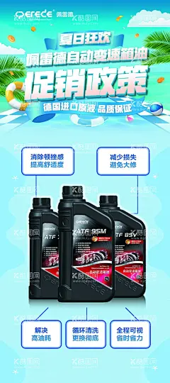 变速箱油海报易拉宝  - 源文件下载【酷图网】汽车,广告,海报,变速箱油,养护,以养代修,变速箱,机械,油液,高端,大气,品质