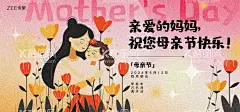 母亲节主画面  - 源文件下载【酷图网】背景板,活动展板,公历节日,母亲节,手绘,插画,康乃馨,亲子活动,